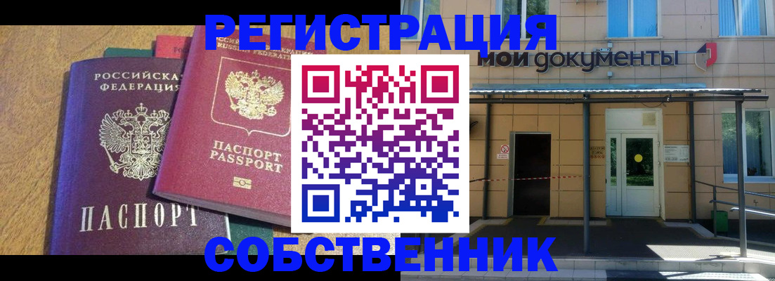 прописка регистрация в Баксане