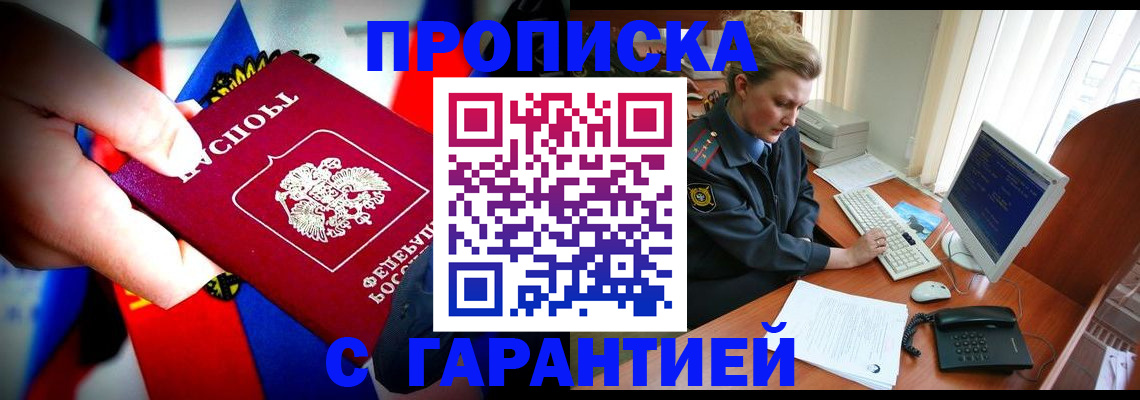 регистрация для дет. сада в Баксане